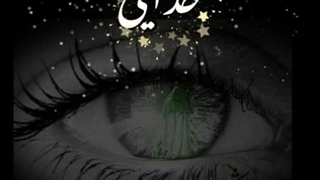 مناجات نیایش الهی الهی نگاهی نگاهی