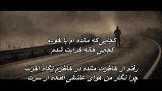 رضا بهرام - کجایی // Reza Bahram - Kojaei