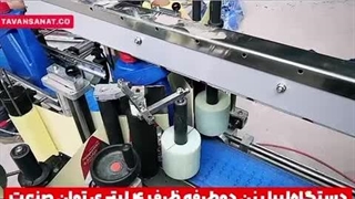 دستگاه لیبل زن دوطرفه 4 لیتری توان صنعت | 09152000050