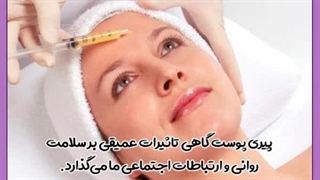 تزریق پلاسماژل کاشت ریش
