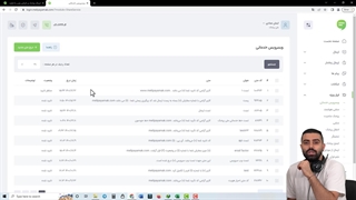آموزش ارسال پیامک با استفاده از الگو و پترن | نحوه استفاده از وب سرویس خدماتی ملی پیامک