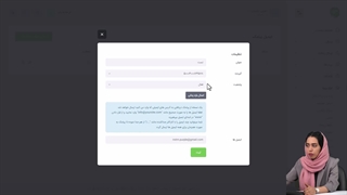 نحوه کار با ماژول ایمیل پیامک در پنل اس ام اس ملی پیامک | دایورت پیامک پنل به ایمیل