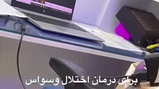 متخصص نوروفیدبک در تهرانپارس