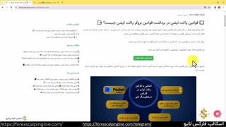 بررسی قوانین پاکت آپشن - آشنایی با تمام قوانین پاکت آپشن {ویدیو شماره 80}