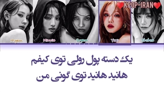 لیریک اهنگ rollie از جی آیدل+ترجمه فارسی و کالرکد