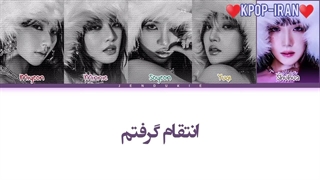 لیریک اهنگ revenge از جی آیدل+ترجمه فارسی و کالرکد