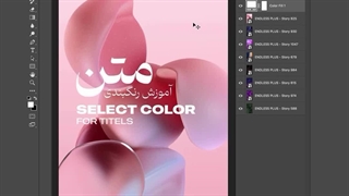 اموزش رنگ بندی متن _ مای ممبر _