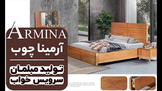 فروش سرویس خواب و میز ناهارخوری بابل و بابلسر