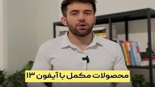 افزایش فروش سایت با اضافه کردن محصولات مکمل