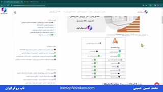 ویدئو #067 | نحوه دانلود متاتریدر 5 آمارکتس برای ویندزور، اندروید و IOS