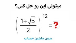 المپیاد چین | سوال چالشی برای دوستداران ریاضی