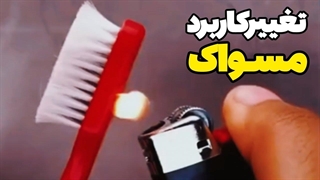 وسایل مورد نیازتو خودت بساز