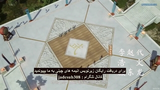 انیمه اولین جاودانه از هفت قلمرو (The First Immortal of the Seven Realms (Qi Jie Diyi Xian قسمت 9