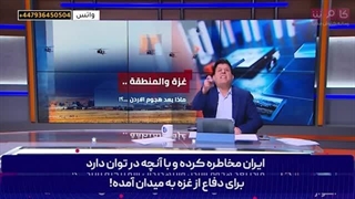 14021111: ایران با تمام توان از غزه دفاع کرد!