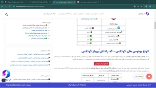 ویدئو #069 | نحوه دریافت بونوس بروکر کوتکس - کد بونوس کوتکس