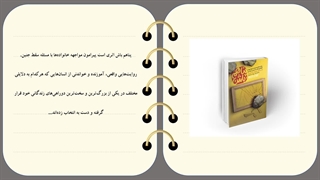 معرفی و خلاصه کتاب پناهم باش با تخفیف