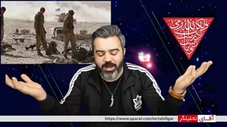 14021112: کارشناسان برانداز به بایدن؛ لطفا حالا که سربازانت را کشتند به کشور ما حمله کن