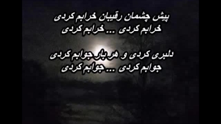 کسری زاهدی - سلامت کردم // Kasra Zahedi - Salamat Kardam