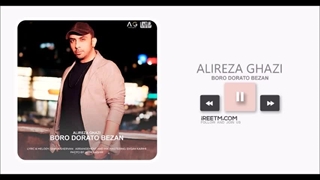 علیرضا قاضی برو دوراتو بزن