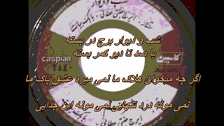 Sattar - Shab Va Divar //  شب و دیوار - ستار