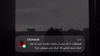 فقط پسرا درک میکنن