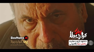 و تماشای قسمت 12 پدرگواردیولا فصل دوم / قسمت ۳ پدر گواردیولا ۲