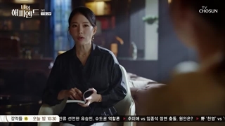 سریال کره ای پایان خوش من قسمت 11 با زیرنویس فارسی (لینک دانلود در توضیحات) /My Happy Ending 2023