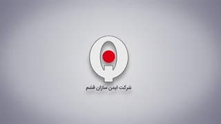 فادینی ایمن سازان قشم