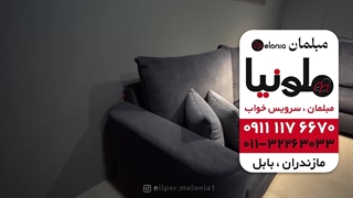 فروش اقساطی مبل در قائمشهر و ساری