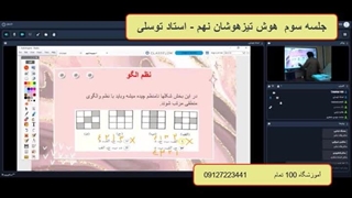 جلسه سوم هوش نهم