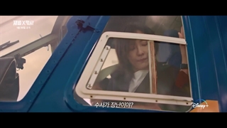 تریلر سریال کره ای کاراگاه و خرپول