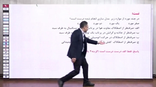 بهترین تدریس فیزیک دهم