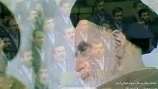 اجرای سرود «امام؛ ای بلند آیت آسمانی» در محضر امام خمینی (ره) توسط نیروی هوایی