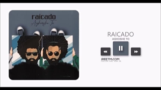 رایکادو آغوش تو