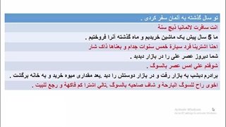 آموزش کامل زبان زبان عربی عراقی ، خلیجی (خوزستانی)