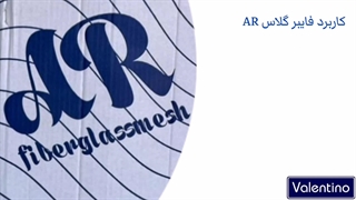 کاربرد فایبر گلاس AR