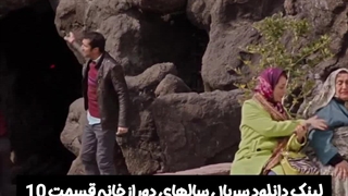 سریال سالهای دور از خانه قسمت 10 لینک دانلود در توضیحات