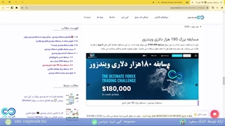 آموزش و معرفی مسابقات ویندزور - بررسی شرایط و جوایز مسابقه Windsor - [شماره 142]