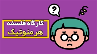 راهنمای جامع برای شروع به مطالعه فلسفه هرمنوتیک