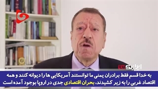 14021119: آمریکا در باتلاق افتاده، درگیر جنگ یمن، عراق، غزه، جنوب لبنان و... شده است