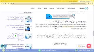 دانلود متاتریدر 4 کپیتال اکستند - دانلود کپیتال اکستند [موبایل/کامپیوتر] - [شماره 146]