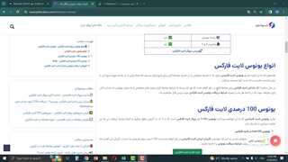 ویدئو #080 | بونوس های لایت فایننس - آموزش دریافت بونوس لایت فارکس