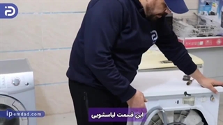 علت صدای ماشین لباسشویی