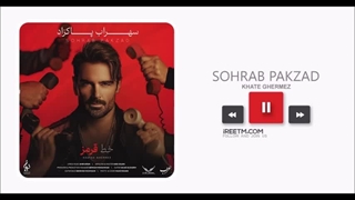 سهراب پاکزاد خط قرمز