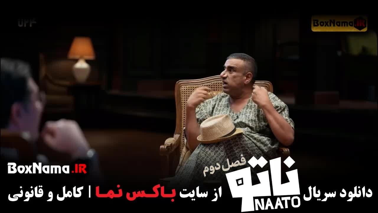 دانلود سریال ناتو فصل ۲ قسمت ۱ (برنامه ناتو) - نماشا