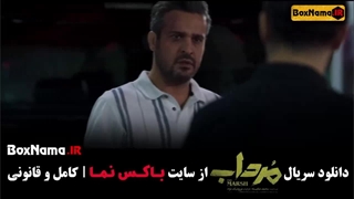 مرداب قسمت 20 فیلیمو / سریال مرداب قسمت ۲۰ بیستم (آخر)