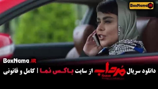 سریال مرداب قسمت ۷ انلاین / سریال مرداب قسمت 18