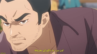 انیمه دوره میجی: 1874 Meiji Gekken: 1874 قسمت 5