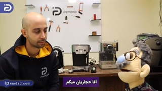 چرا تفاله در اسپرسوساز باقی می مونه؟