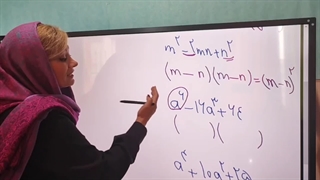 تجزیه اتحادها، فصل پنجم ریاضی نهم، اعظم فرمان آرا